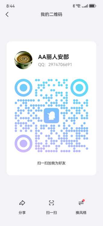 Screenshot_20250113_204428_com.tencent.mobileqq.jpg